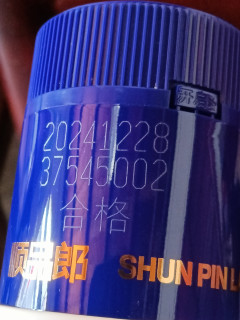 京东，53度，1.5L，123元的蛇年顺品郎