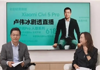 国内首次！小米剧透雷军将有重大发布：几nm还不能说