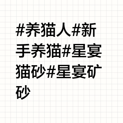 为啥说猫砂的尽头是矿砂？
