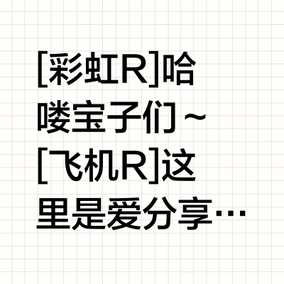🎀打工人元气补给站！软fufu办公搭子来了