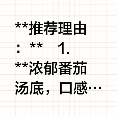 内宿生懒人餐❗️统一茄皇泡面