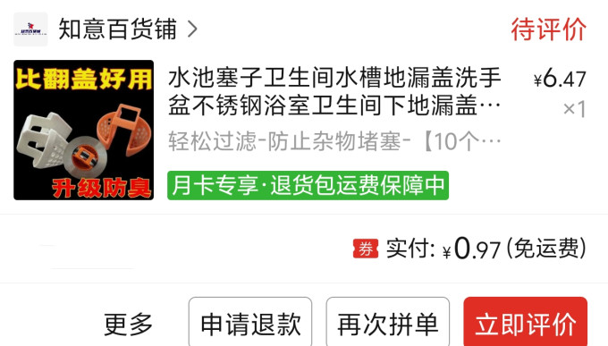 厨房用品