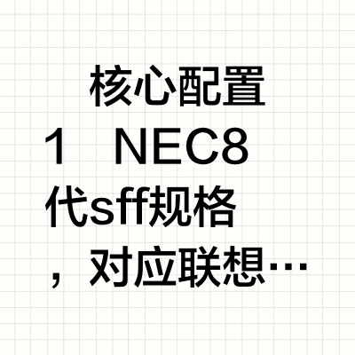 高颜值小主机分享（PDD版）