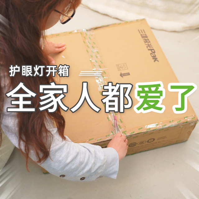 沉浸式开箱 你们爱的高级简约吸顶灯它来了！