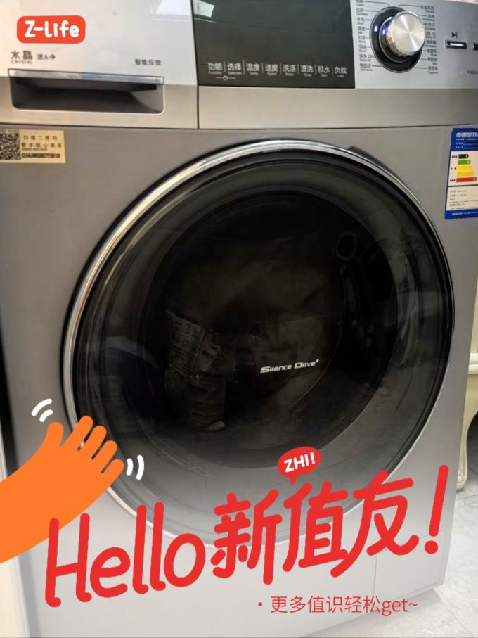 海尔洗衣机