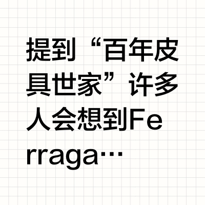 被遗忘的贵族：Bally到底是不是奢侈品？