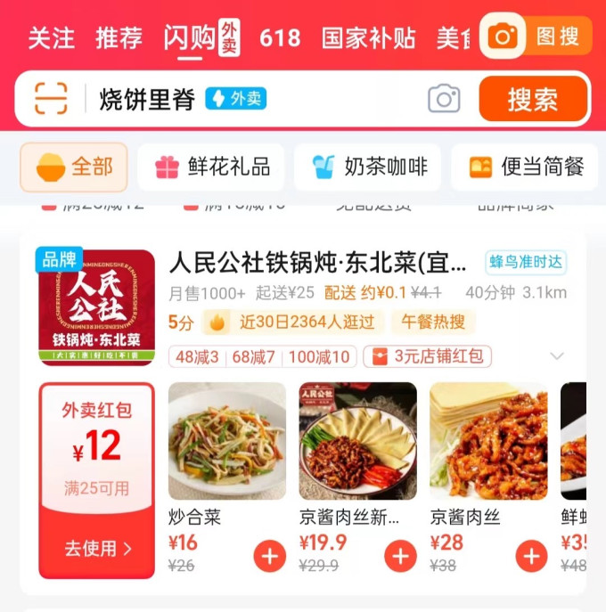 白玉蔬菜