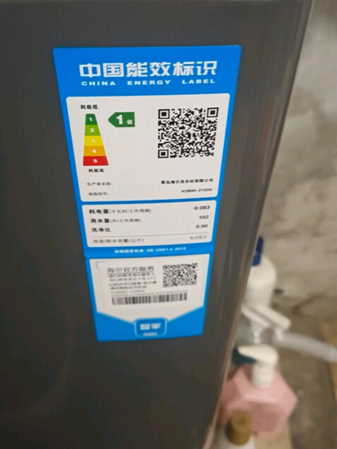 海尔洗衣机