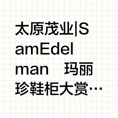 怎么现在才发现Sam玛丽珍可以这么美呢❓