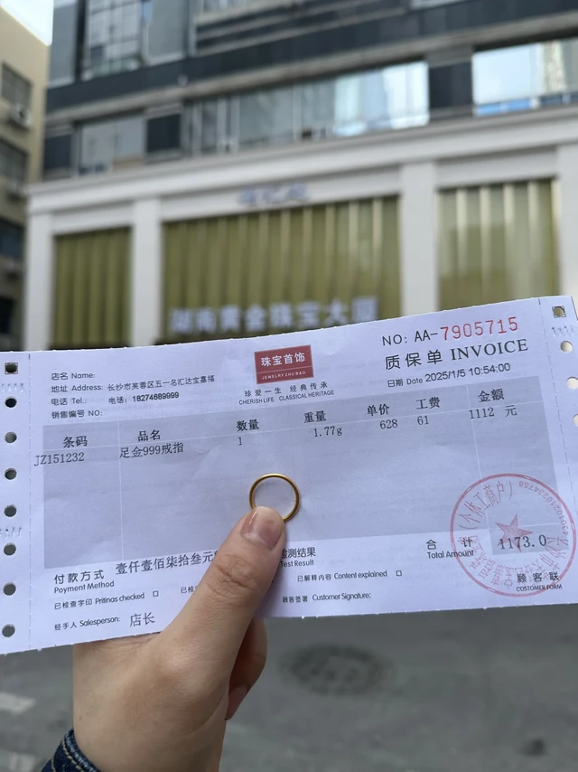女大学生在长沙水贝全款拿下素戒！|附攻略