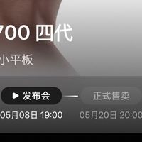 拯救者Y700四代 vs 拯救者Y700三代：全面对比解析