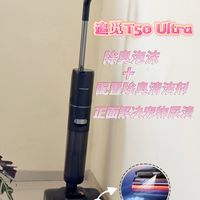 铲屎官618必蹲，追觅T50 Ultra不到两千，享除臭泡沫洗