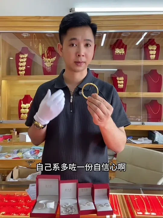 你的相信，我的诚信！ #记录日常 #首饰分享 #江门 #冠迎珠宝 #同城发现