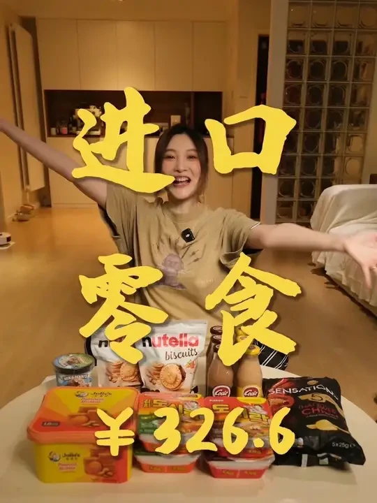 进口零食大测评 小焙帮您尝尝哪款更值得买#零食 #cocio巧克力奶 #八道拉面 #茱蒂丝