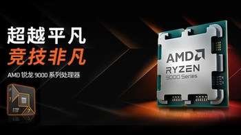 AMD锐龙R7 9700X+微星B650M套装杀到2799！等等党赢麻了？