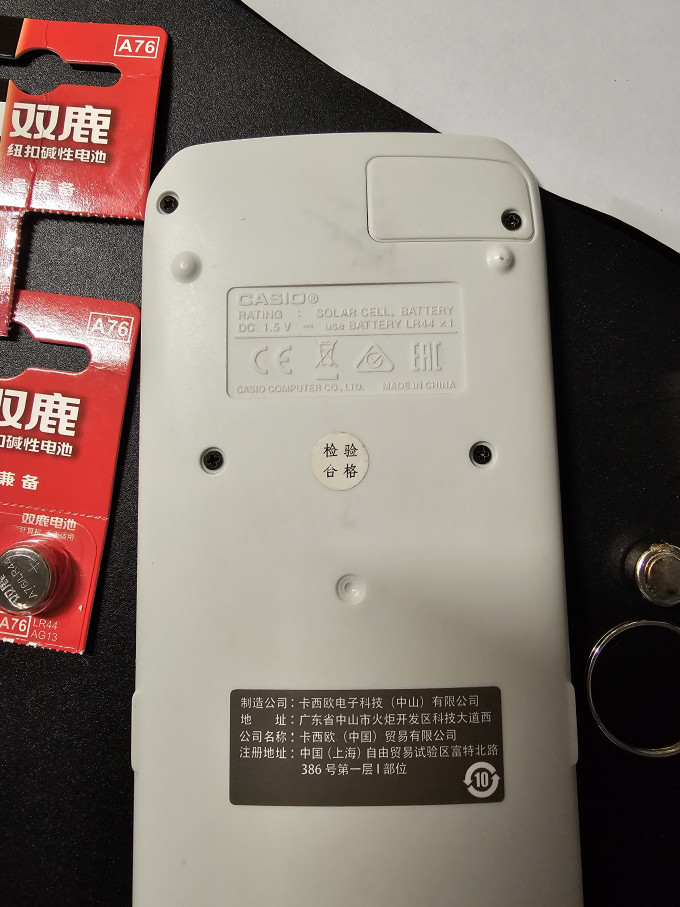双鹿数码配件
