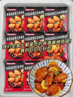 在家轻松搞定KFC热辣鸡翅，简单又美味！