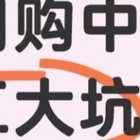 网购生鲜防坑指南：5大陷阱与应对策略