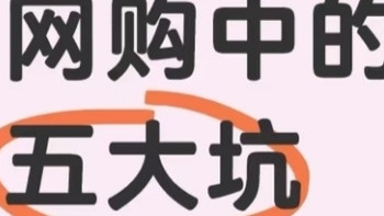 网购生鲜防坑指南：5大陷阱与应对策略