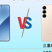 都是小尺寸直屏，小米15和三星S25，你选哪个？