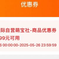 A2奶粉券60元