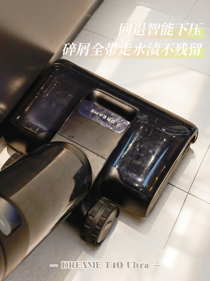 追觅无线洗地机