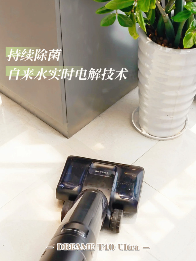 追觅无线洗地机