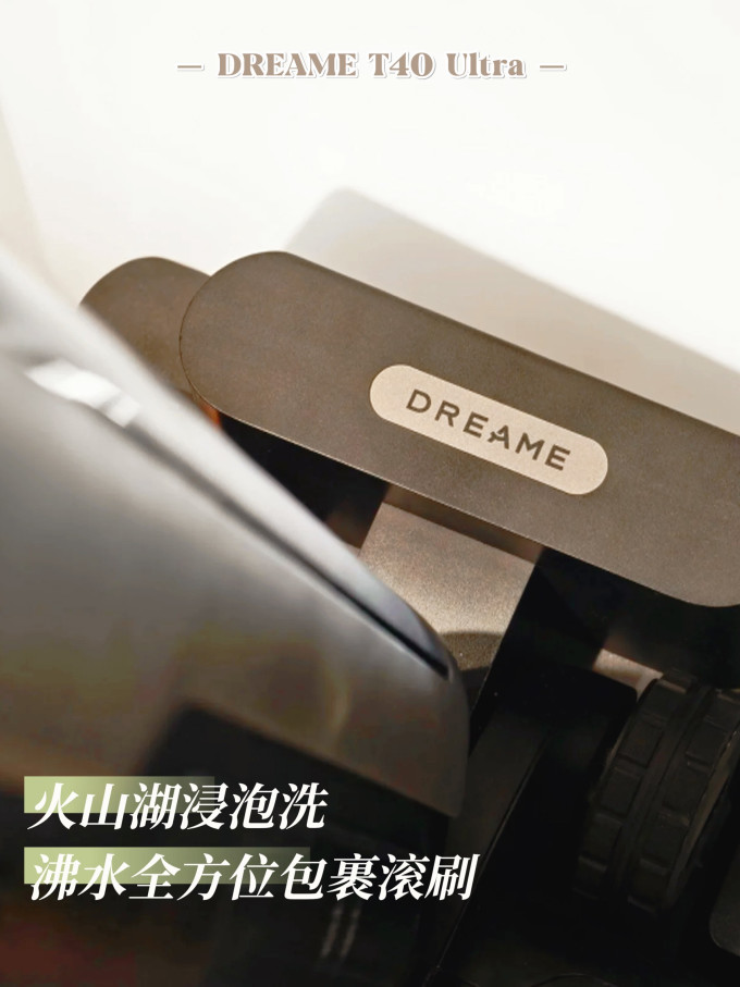追觅无线洗地机