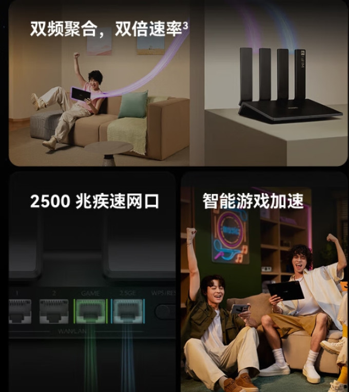 华为路由器