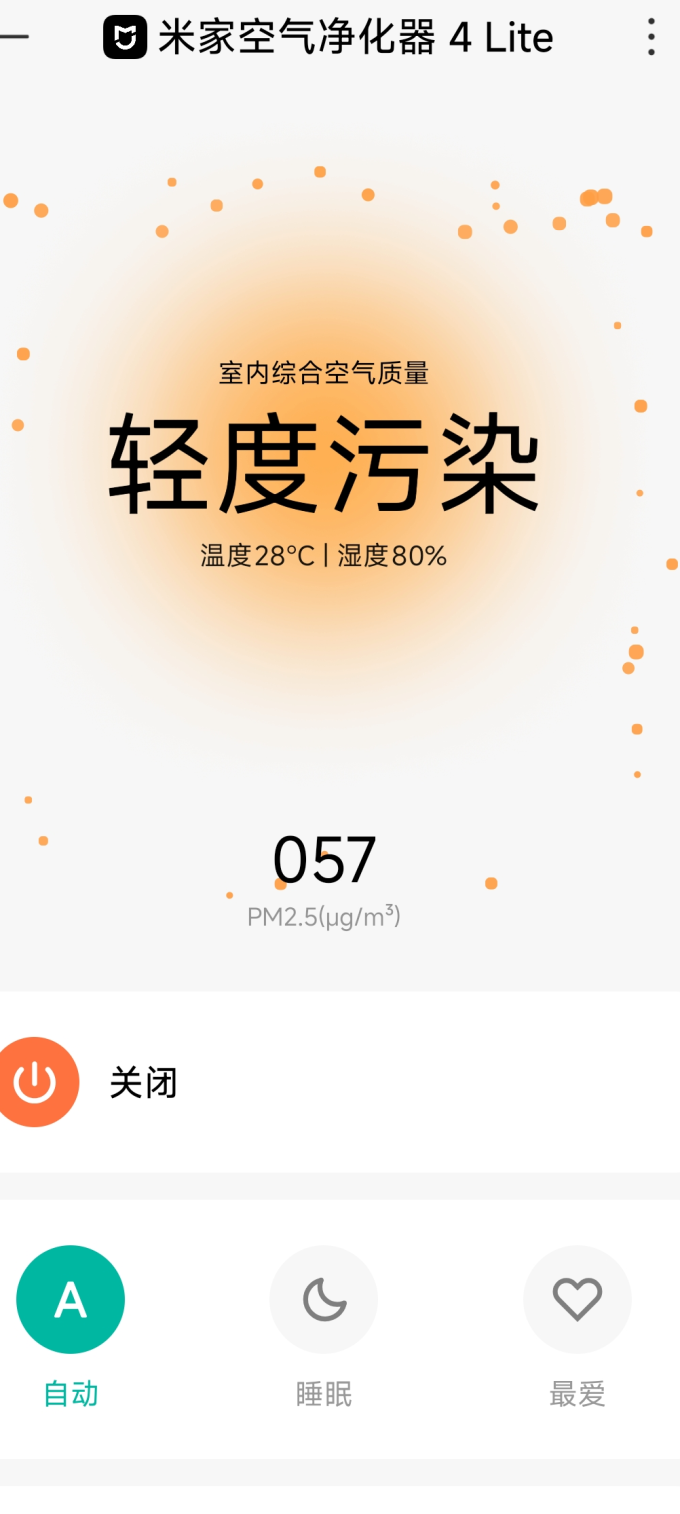 米家空气净化器