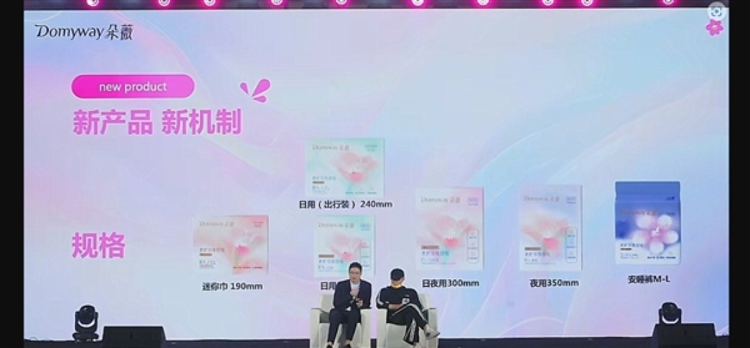 黄子韬卫生巾品牌“朵薇”正式发布:10包62片 售价49.8元