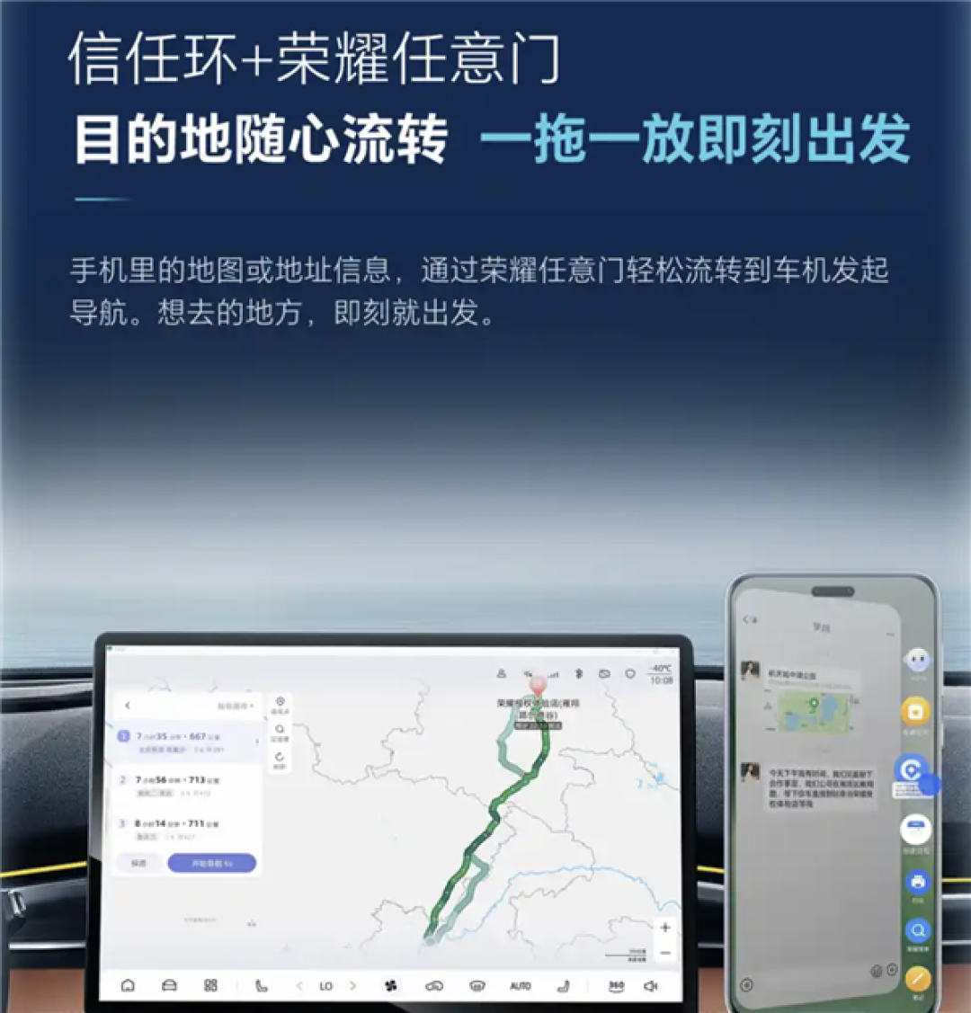 深蓝S05首发荣耀车联:新增手机一靠近自动连/导航秒流转