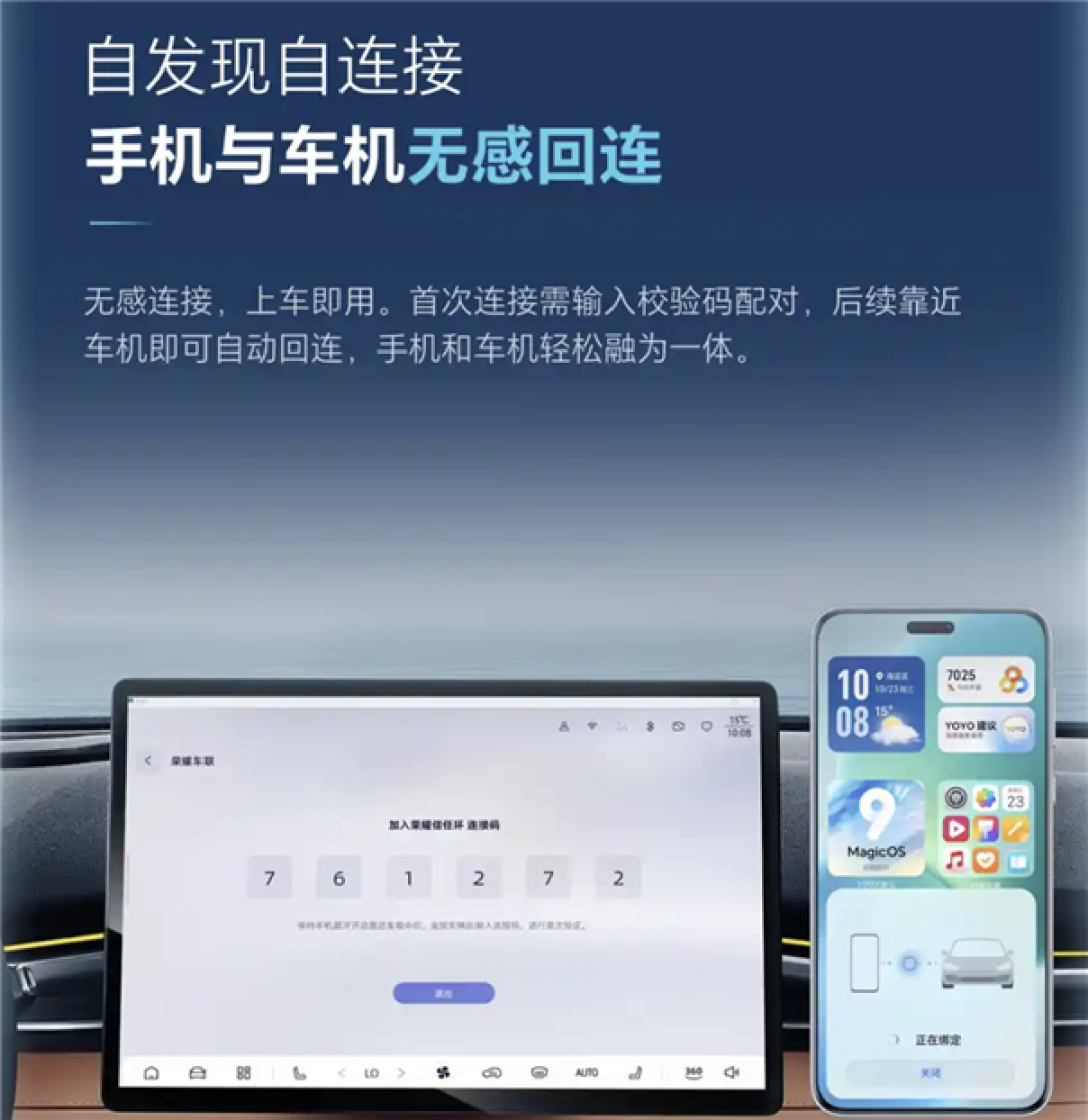 深蓝S05首发荣耀车联:新增手机一靠近自动连/导航秒流转