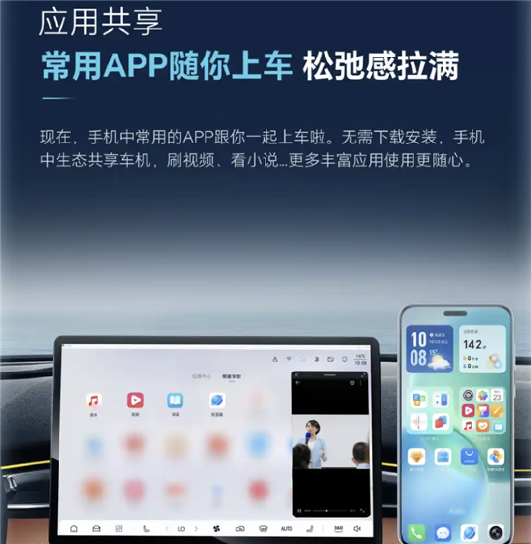 深蓝S05首发荣耀车联:新增手机一靠近自动连/导航秒流转