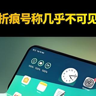 折叠iPhone明年到！两大杀手锏亮相，彻底干掉屏幕折痕，太疯狂…