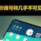 折叠iPhone明年到！两大杀手锏亮相，彻底干掉屏幕折痕，太疯狂…