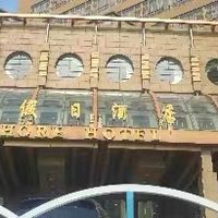 大连星海假日酒店入住体验：海景与便利的完美平衡