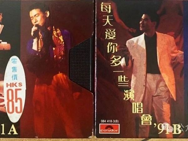 录像带（VHS）时代的张学友（上）
