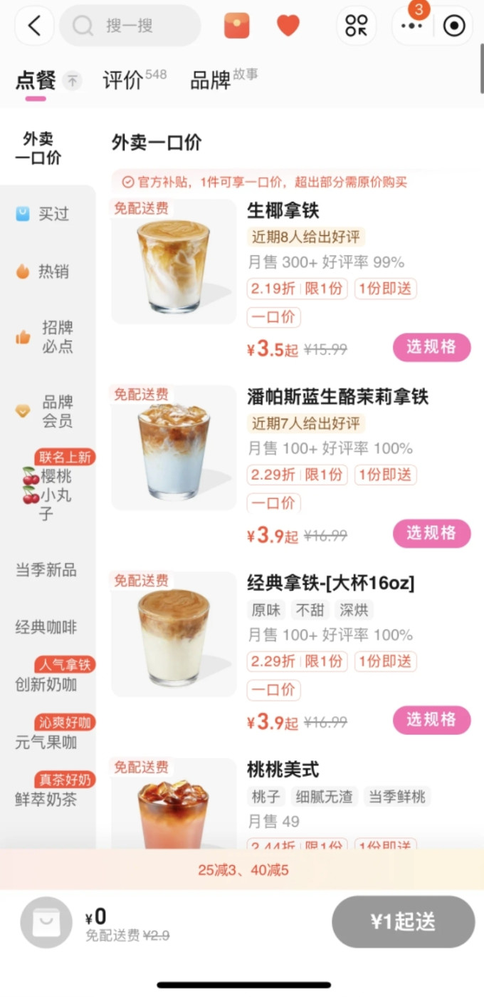哈根达斯冰淇淋/雪糕