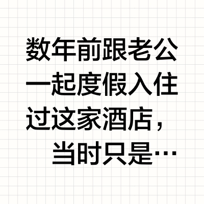 亚龙湾Hilton一家被低估的亲子酒