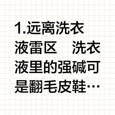 收藏！解锁刷翻毛鞋的隐藏秘籍