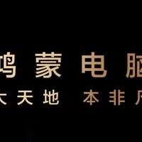 华为折叠PC来啦！鸿蒙电脑非凡大师才是王炸，售价或高达20000