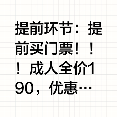 黄山新手攻略