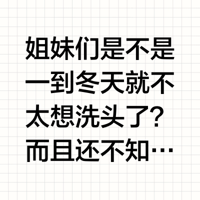 不走弯路！2024控油洗发水速速码住！