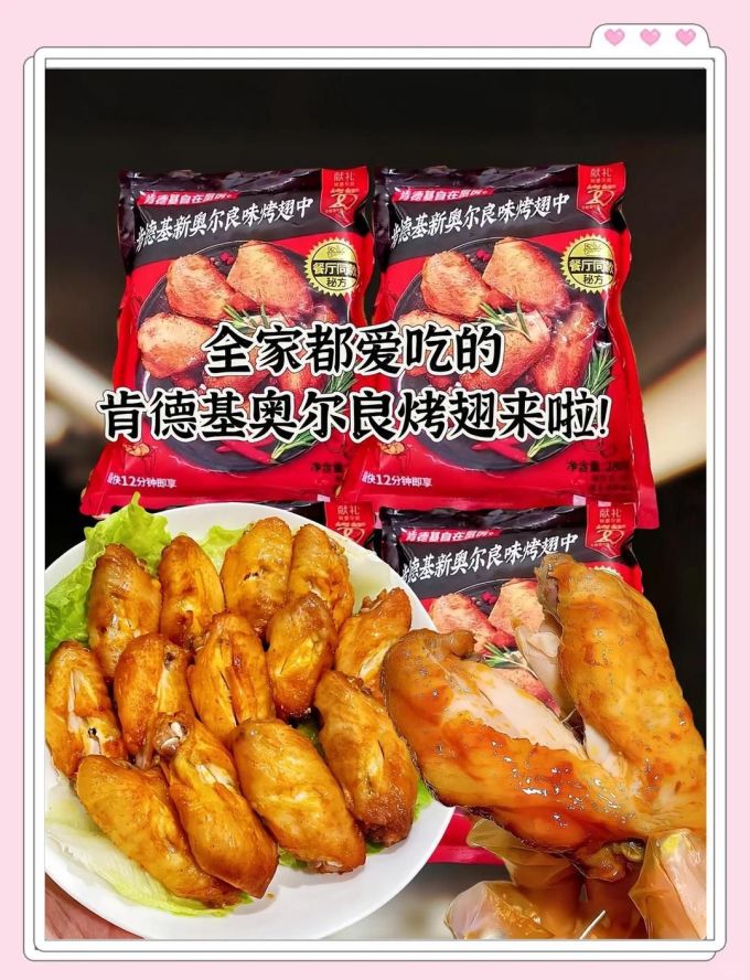 油炸半成品