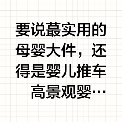 3款热门🔥遛娃神器！建议看完这篇再买！