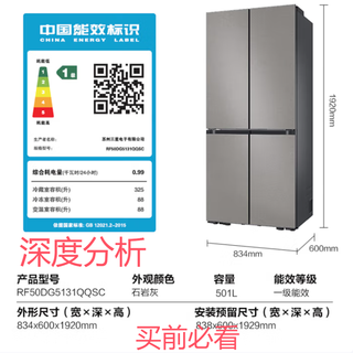 三星RF50DG5131智能冰箱评测 买前必看 深度分析建议