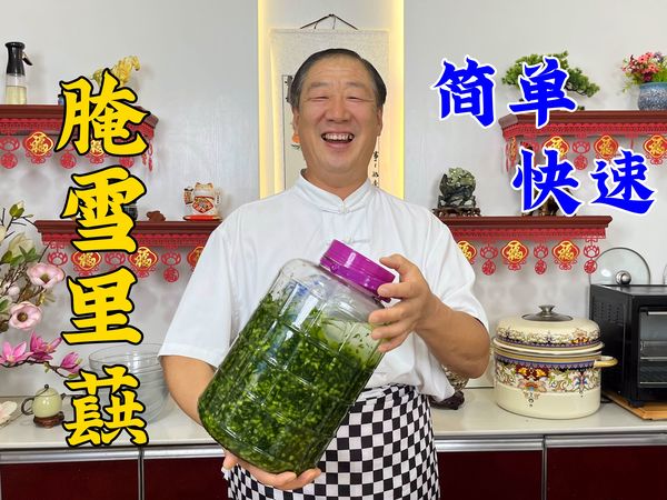 百搭小咸菜腌雪里蕻，学东北腌菜老配方，脆嫩爽口，炖菜拌馅更香