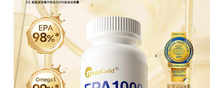 MegaGold98%epa1000高纯度鱼油omega-3深海鱼油软胶囊效果分析