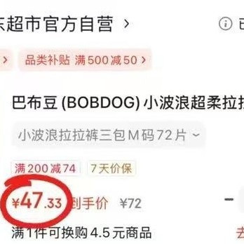 巴布豆小波浪15.7一包